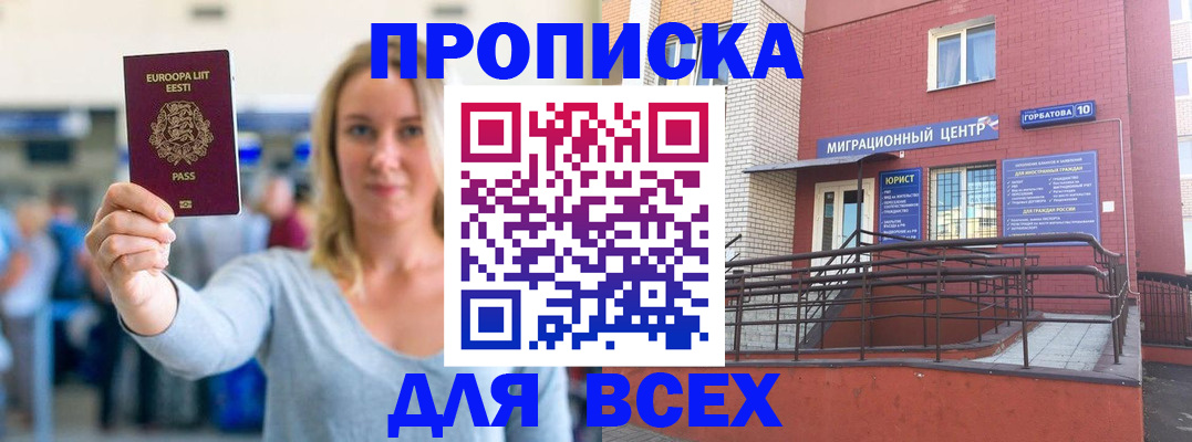 временная регистрация гарантия в Назарово